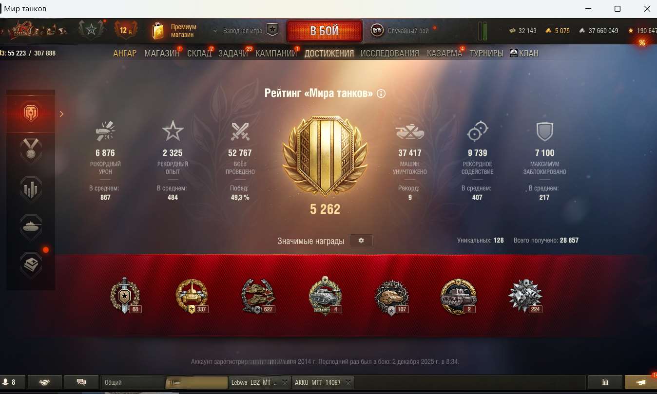 продажа аккаунта к игре Tanks Blitz, WoT(Lesta, WG)